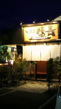 信長　可児店　入り口.jpg